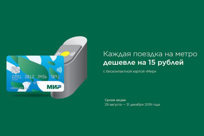27 roubles pour Voyage dans le métro