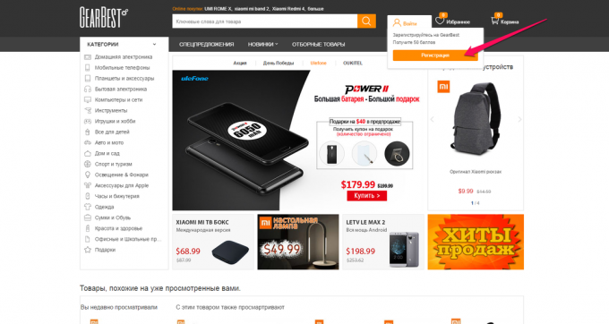 gearbest-enregistrement-0