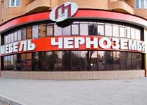 L'un des salons de marque de la société Chernozemye Mebel.